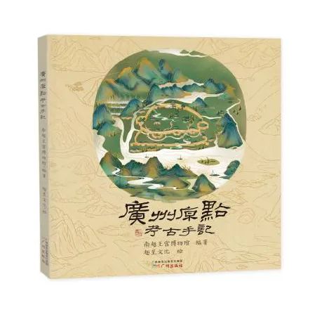 喜讯｜广州出版社6种图书荣获全国城市出版社优秀图书奖 