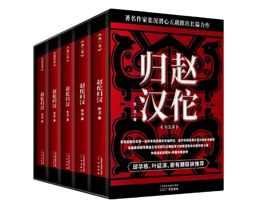 《赵佗归汉》获2022“广佛同城共读一本书”殊荣