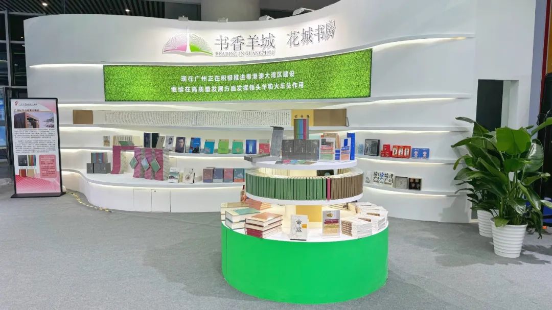 展讯 | 广州出版社携原创精品图书、文创产品亮相第九届中国国际版权博览会